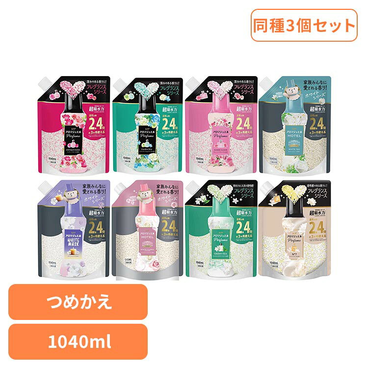 【2026年7月31日香りの種類を追加しました】 【2026年1月16日リニューアルしました】 バスタオルを6回使っても、柔軟剤と比べて吸水力*＆香り続く！ 髪ふくタオルの水分さらっと吸収*、スポーツの汗さらっと吸収* ・いい香りが12週間続く*1 ・柔軟剤と比べて吸水力*&香り長続き ・お洗濯のはじめに入れるだけ！ ・縦型ドラム式どちらでもOK *P&G柔軟剤比。複数回洗濯後。/*1保管状態にて ■香りの種類 ・アンティークローズ＆フローラルの香り ・パステルフローラル＆ブロッサムの香り ・ブルーミングブロッサムの香り ・グリーンティーの香り ・ホワイトティーの香り ・ホワイトムスクの香り ・ホワイトフローラルサボンの香り ・ジャスミンローズの香り ■内容量 1040ml×3 ■成分 安定化剤、香料 最強翌日配送対象商品に関するご案内 最強翌日配送対象商品・対象地域に該当する場合は最強翌日配送マークがご注文カゴ近くに表示されます。 最強翌日配送可能なお支払方法は【クレジットカード、代金引換、全額ポイント支払い】のみとなります。 下記の場合は最強翌日配送対象外となります。 ・15点以上ご購入いただいた場合 ・時間指定がある場合 ・ご注文時備考欄にご記入がある場合 ・決済処理にお時間を頂戴する場合 ・郵便番号や住所に誤りがある場合 ・最強翌日配送対象外の商品とご一緒にご注文いただいた場合 ・お届け先住所文字数が40文字以上の場合 関連キーワード(本商品の説明ではありません)母の日 父の日 敬老の日 こどもの日 クリスマス バレンタイン ホワイトデー ハロウィン お正月 成人の日 成人式 記念日 誕生日 卒業式 入学式 お歳暮 お中元 春 夏 秋 冬 梅雨 節分 ひな祭り 七夕 十五夜 初詣 年越し 夏祭り 花火大会 結婚祝い 内祝い 出産祝い 快気祝い 還暦祝い 古希 喜寿 傘寿 米寿 卒寿 白寿 百寿 新築祝い 引っ越し祝い 開店祝い 開業祝い 就職祝い 昇進祝い 合格祝い 銀婚式 金婚式 七五三 長寿祝い 御礼 お母さん お父さん 義母 義父 祖父 祖母 おばあちゃん おじいちゃん 娘 息子 彼氏 彼女 恋人 友達 上司 先輩 後輩 同僚 キッズ 子供 幼児 ベビー 赤ちゃん 育児 学生 社会人 シニア 10代 20代 30代 40代 50代 60代 70代 80代 90代 一人暮らし 単身赴任 主婦 主夫 新生活 家族暮らし 子育て 旅行 トラベル ライブ ホームパーティ ビジネス 法人 ギフト プレゼント