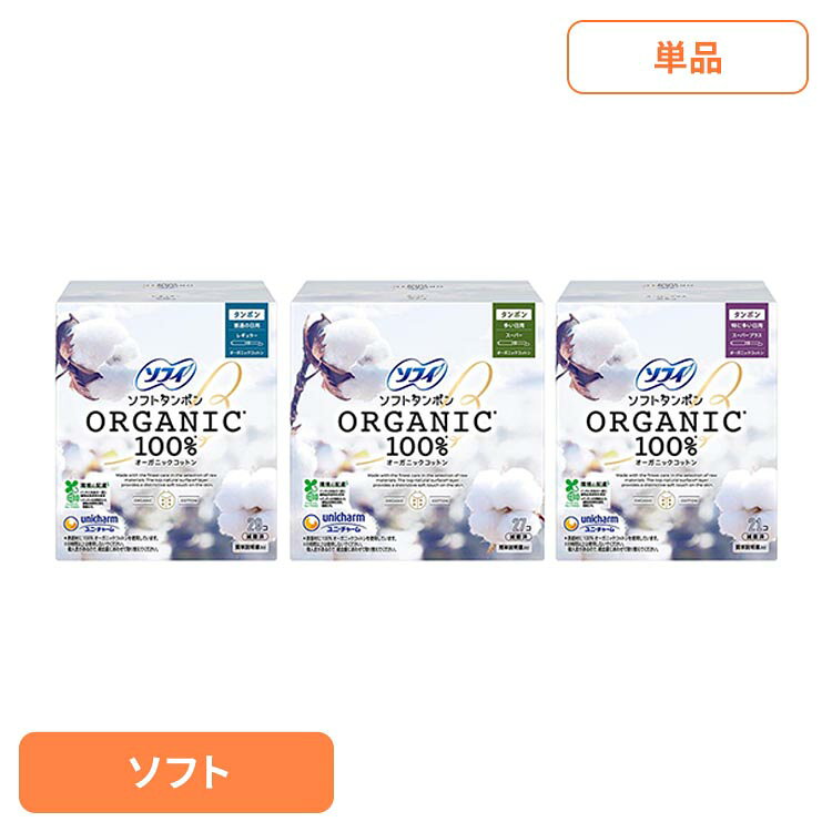 ユニ・チャーム 生理用品 サニタリーソフィ ソフトタンポン オ−ガニック 100％ ソフィ タンポン オーガニック 初心者 長時間 コットン 大容量 国産 アプリケーター付き unicharm u-denki-10039650 ウエノ電器 楽天市場店 パッケージ画像