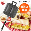 ホットサンドメーカー 直火 キャンプ ガス火専用 ホットサンド フライパン 2枚 耳 圧着 2枚焼き 耳まで お手入れ 簡単 手軽 朝食 コンパクト おやつ ラ...