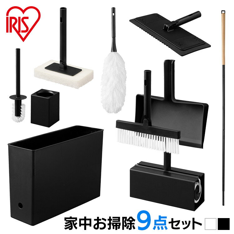 【お掃除9点セット】 フローリングワイパー 本体 一本柄 ほうき ちりとりセット 室内 ホウキ モップ ハンディ 粘着クリーナー ケース付 収納 掃除 便利グッ...