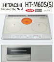 【送料無料・在庫有り】日立 IHクッキングヒーターHT-M60S(S) シルバー色 幅60cm2口IH+ラジエントヒーター（鉄・ステンレス対応）2口 ビルトイン 日立 IHコンロ