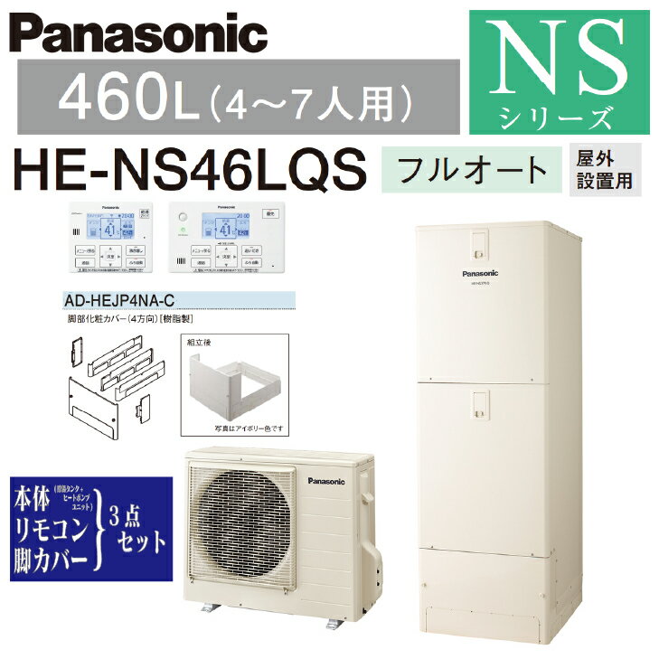 [SRT-PK376UBD+RMCB-H6SE] Pシリーズ 三菱 エコキュート フルオートW追いだき タンク容量：370L 3〜4人用 寒冷地仕様 角型 リモコン付属 脚部カバー付属 【送料無料】【メーカー直送のため代引不可】