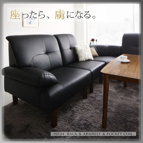 【8/19 20時〜8/23迄ポイント5倍★1,000円OFFクーポン】【送料無料】(UF) 高さ調節可能 肘付ハイバックこたつソファダイニング ARNOLD アーノルド 5点セット(テーブル+右肘ソファ1脚+左肘ソファ1脚+1Pソファ1脚+コーナーソファ1脚) W120 (UF1)