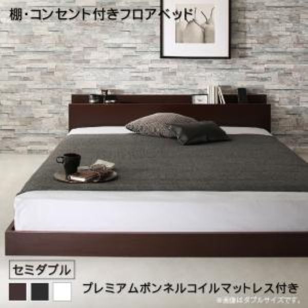 【送料無料】 棚・コンセント付きフロアベッド Elthman エルスマン プレミアムボンネルコイルマットレス付き セミダブル