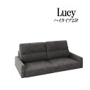 【送料無料】 フロアソファ Lucy ルーシー ソファ スリム肘 ハイタイプ 2.5P ソファー u-life公式