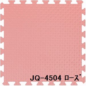 【P10倍】大感謝祭【12/19〜12/26】迄 ジョイントクッション JQ-45 20枚セット 色 ローズ サイズ 厚10mm×タテ450mm×ヨコ450mm／枚 20枚セット寸法（1800mm×2250mm） 【洗える】 【日本製】 【防炎】