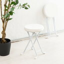 【6脚セット】ベーススツール(ホワイト/白) 折りたたみ椅子 カウンターチェア 合成皮革 スチール イス 丸イス コンパクト スリム キッチン クッション パイ...