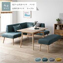 北欧ソファダイニング 4点セット 右カウチスタイル テーブル + 左背付き ベンチ + 右アーム付き ベンチ + ベンチ シーグリーン 洗えるカバー付き レイアウト自由自在 ソファ ソファー ダイニングセット リビング ダイニング インテリア家具 組立品