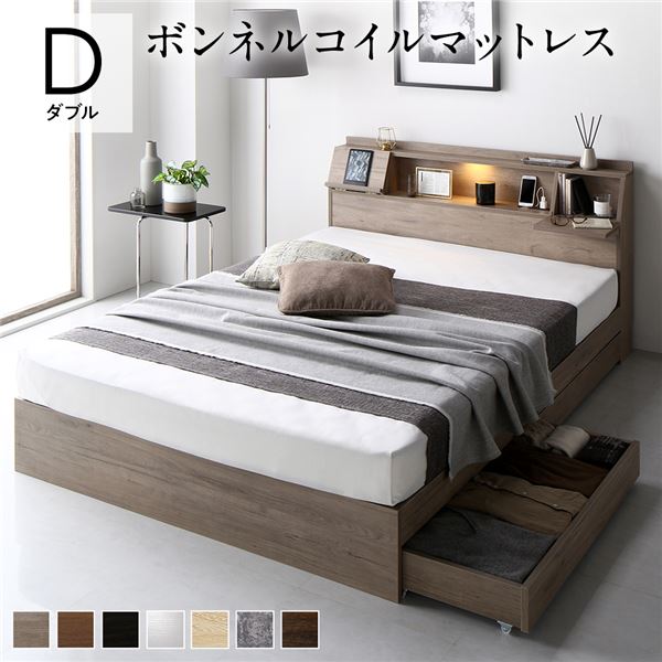 【P10倍 2/24〜2/27】迄 ベッド ダブル ボンネルコイルマットレス付き グレージュ フラップ扉 LED 照明付き 引き出し付き 収納付き 棚付き 宮付き 宮棚付き コンセント付き 頑丈構造 収納ベッド 収納付きベッド 収納ベット ダブルベッド ダブルベット