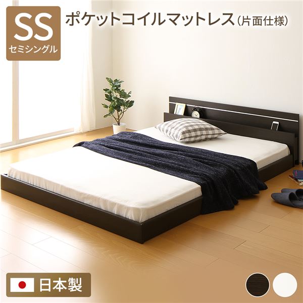 フロアベッド 連結ベッド セミシングル ポケットコイルマットレス付き 片面仕様 ダークブラウン 棚付き..