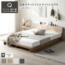 ローベッド 棚付 ステージ無タイプ クイーン 幅160cm 国産ポケットコイルマットレス付 レギュラー ナチュラル 宮付き コンセント 専用パッド 頑丈 通気性 すのこベッド ベッドフレーム フロアベッド 寝具 インテリア家具 インテリア用品 ベッドルーム 寝室(3)
