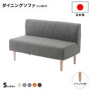 日本製 ダイニングソファ 単品 2人掛け アッシュグレー ナチュラル脚 脚付き 足付き ポケットコイル 国産 ダイニングソファー ソファ ソファー コンパクトソ...