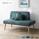 北欧ソファダイニング 右背付き ベンチ 単品 シーグリーン クッション 2個付き 洗えるカバー付き ウォッシャブル カバーリング 傷付き防止フェルト付き ダイニングベンチ 長椅子 ベンチチェア ベンチ椅子 食卓椅子 インテリア家具 リビング家具 組立品