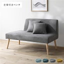 北欧ソファダイニング 左背付き ベンチ 単品 グレー クッション 2個付き 洗えるカバー付き ウォッシャブル カバーリング 傷付き防止フェルト付き ダイニングベンチ 長椅子 ベンチチェア ベンチ椅子 食卓椅子 インテリア家具 リビング家具 組立品