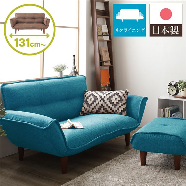 【BLACK FRIDAY P10倍 11/27迄】 日本製 リクライニングソファー/カウチソファー 【2人掛け オットマン..