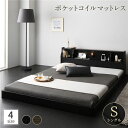 ベッド 日本製 低床 フロア ロータイプ 照明 宮付き 棚付き コンセント シンプル モダン ブラック シングル 海外製ポケットコイルマットレス(両面仕様)付き【代引不可】(3)
