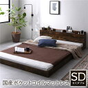 ベッド セミダブル 国産ポケットコイルマットレス付き ヴィンテージブラウン 低床 すのこ 棚付き 宮付き 宮棚付き 2口 コンセント付き ローベッド フロアベッド 低床ベッド すのこベッド すのこベット ローベット フロア ベット セミダブルベッド セミダブルベット(3)