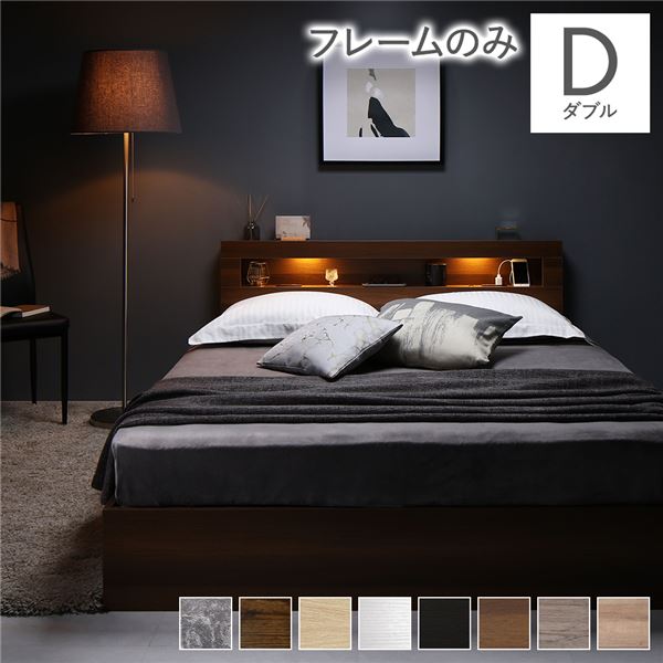 ベッド ダブル ベッドフレームのみ ブラウン LED 照明付き 引き出し付き 収納付き 棚付き 宮付き 宮棚付き コンセント付き 頑丈構造 収納ベッド 収納付きベッド 収納ベット ダブルベッド ダブルベット