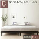 【P10倍】お買い物マラソン【7/4〜7/11】迄 ボトムベッド ダブル ボンネルコイルマットレス付き ブラック 簡単組立 高さ20cm脚 分割薄型フレーム ベッド ベット ヘッドレスベッド シンプルベッド ボトムベット Bottom Bed ダブルベッド(3)