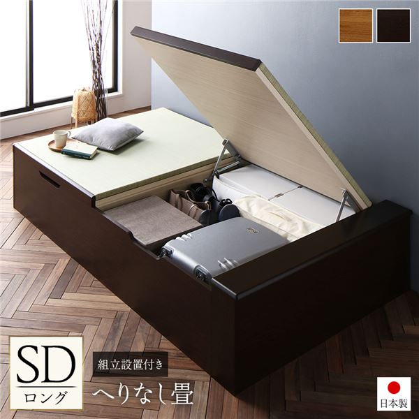 〔組立設置付き〕 跳ね上げ 畳 ベッド セミダブル ロング丈 ブラウン ヘリ無し ヘッドレス 大容量収納 壁付け設置可 低ホルムアルデヒド 収納ベッド たたみベッド セミダブルベッド【代引不可】