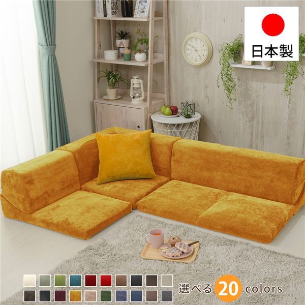 【BLACK FRIDAY P10倍 11/27迄】 日本製 フロアソファー/ローソファー コーナー3点セット 【コールテン..