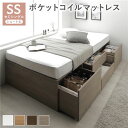 ヘッドレス チェスト ベッド ショート丈セミシングル グレージュ ポケットコイルマットレス付き 大容量 引き出し4杯 キャスター ストッパー付 引き出し収納付 ...