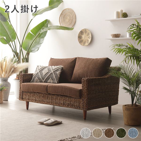 アバカ ソファ 2人掛け 約幅120cm ブラウン 洗える カバーリング仕様 ウォッシャブル カバー付き 木製 ..