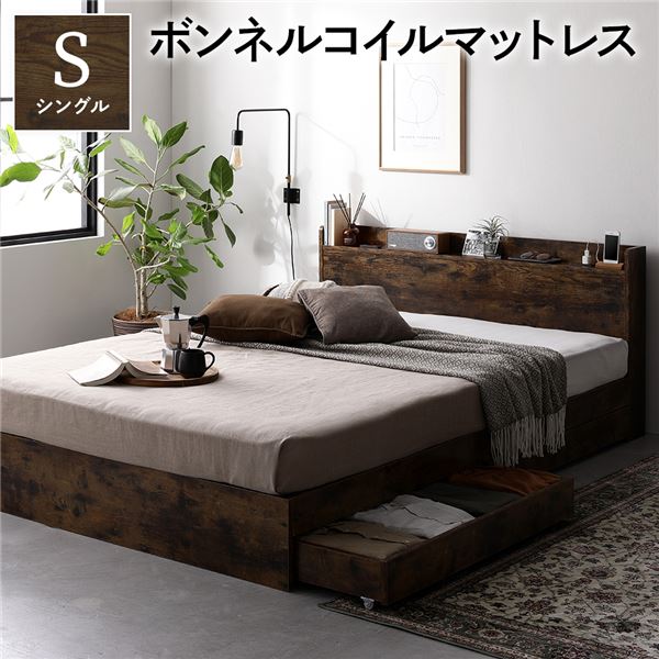 ベッド 収納ベッド シングル ボンネルコイルマットレス付き ヴィンテージブラウン 収納付き 棚付き 宮付き 宮棚付き コンセント付き 引き出し付き 頑丈構造 収納付きベッド 収納ベット シングルベッド シングルベット