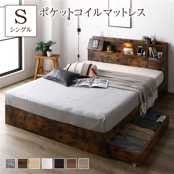 ベッド シングル ポケットコイルマットレス付き ヴィンテージブラウン フラップ扉 LED 照明付き 引き出し付き 収納付き 棚付き 宮付き 宮棚付き コンセント付き 頑丈構造 収納ベッド 収納付きベッド 収納ベット シングルベッド シングルベットのサムネイル