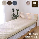敷きパッド 寝具 約140×205cm ダブル ベージュ 洗える 綿100% 通気性 吸水性 ゴムバンド 天竺ニット オールシーズン【代引不可】(3)