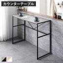 カウンターテーブル 単品 幅110cm ヴィンテージ スチール ハイテーブル バーテーブル インテリア家具 リビング家具 ダイニング家具 生活家具 リビング ダ...