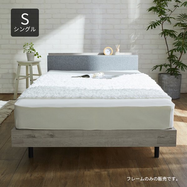 スタイリッシュすのこベッド グレー シングル （フレーム単品） 組立品