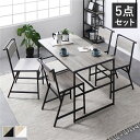 ダイニングセット 5点セット ダイニングテーブル 幅120cm ダイニングチェア 4脚 ヴィンテージ スチール 食卓 リビングテーブル 食卓テーブル 食卓机 食卓チェア パーソナルチェア 食卓椅子 インテリア家具 リビング家具 ダイニング家具 生活家具 組立品