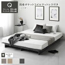 ローベッド ステージ無しタイプ クイーン 幅160cm 国産ポケットコイルマットレス付 ハード ストーングレー コンセント 専用パッド付 通気性 頑丈 すのこベッド ベッドフレーム フロアベッド 寝具 インテリア家具 インテリア用品 インテリア雑貨 ベッドルーム 寝室(3)
