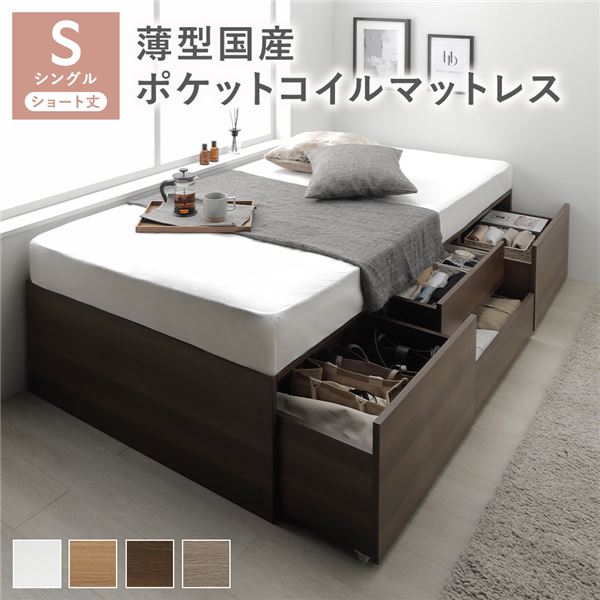 ヘッドレス チェスト ベッド ショート丈シングル ブラウン 薄型国産ポケットコイルマットレス付 大容量 引き出し キャスター コンセント すのこベッド 収納ベッド チェストベッド ベッドフレーム 寝具 インテリア家具