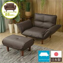 【P10倍】お買い物マラソン【5/9〜5/16】迄 日本製 リクライニングソファー/カウチソファー 【1人掛け オットマン付き PVC生地 ブラウン】 脚部:ブラウン 幅88cm 脚付き 国産 ソファ ソファー おしゃれ ポケットコイル ローソファ 北欧 リビング ひとり暮らし 【代引不可】(3)