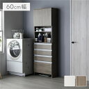 ランドリーチェスト 幅60cm × 奥行30cm × 高さ180cm グレージュ 汚れに強い 薄型 スリム 扉付き 隙間収納 チェスト ラック 洗面所収納 サニ...