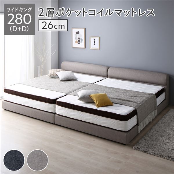 ベッドワイドキング280D＋D2層...