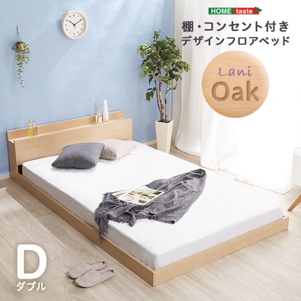 Bed - 【送料無料】 デザインフロアベッド　Dサイズ　【Lani-ラニ-】