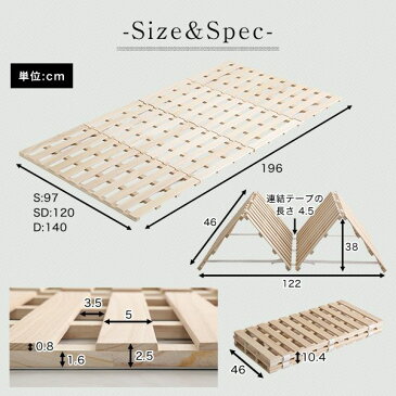 (UF) すのこベッド　4つ折り式　桐仕様(セミダブル)【Sommeil-ソメイユ-】　ベッド　折りたたみ　折り畳み　すのこベッド　桐　すのこ　四つ折り　木製　湿気 (UF1)