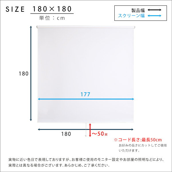 壁空け不要！つっぱりロールスクリーン　幅180cm（採光タイプ）