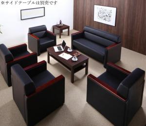 【P10倍】お買い物マラソン【6/22〜6/27】迄　スタンダードソファ デザインソファ 条件や目的に応じて選べる高級木肘デザイン応接ソファセット ソファ5点＆テーブル 6点セット 1P×4+2P