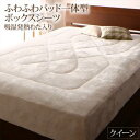 【P10倍】お買い物マラソン【7/4〜7/11】迄 ボックスシーツ 敷きパッド ベッドパッド シーツ プレミアムな肌触り 北欧モダンスタイル ボリュームが選べる毛布布団シリーズ ふわふわパッド一体型ボックスシーツ単品 吸湿発熱わた入り クイーン(3)