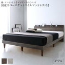 棚・コンセント付きデザインすのこベッド 国産カバーポケットコイルマットレス付き ダブル 組立設置付(3)