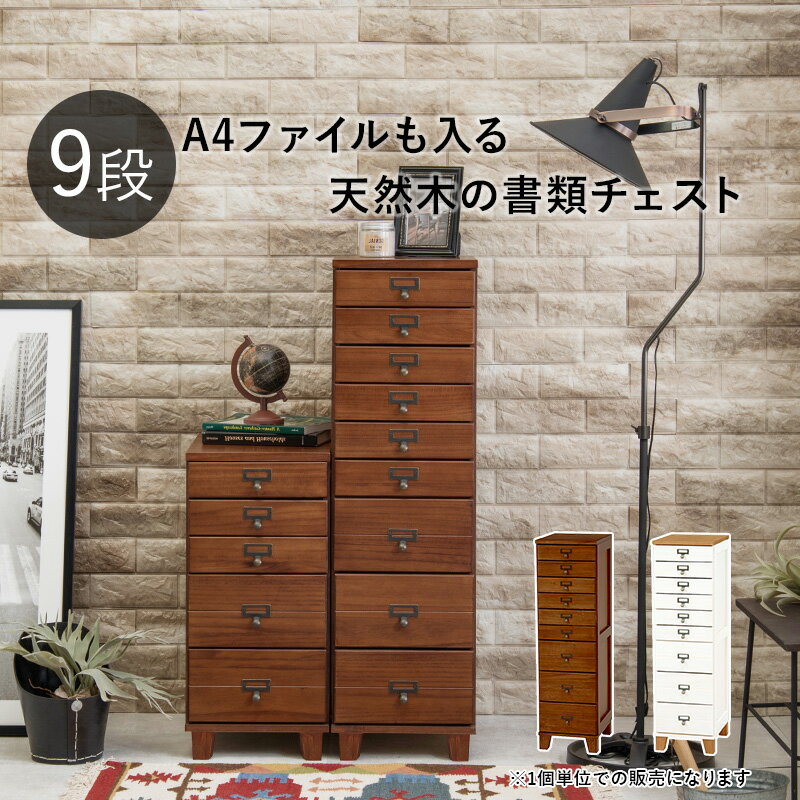 チェスト-MCH-桐製 28×37×99cm