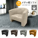 【P10倍】お買い物マラソン【7/19〜7/26】迄 メチャ軽ソファ グレー 1.5kg 軽い ローチェア ペット 傷に強い チェア ローソファー 座椅子 贈り...