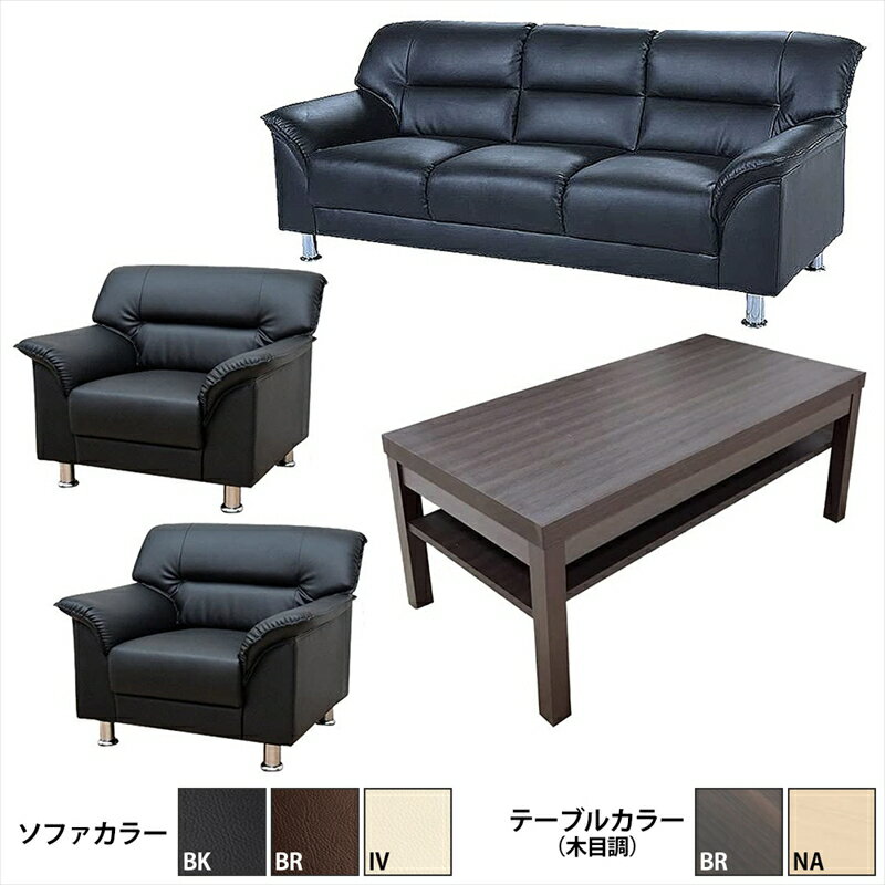 楽天市場】イトーキ(カラーブラック)(応接セット|オフィス 楽天市場】イトーキ(カラーブラック)(応接セット|オフィス