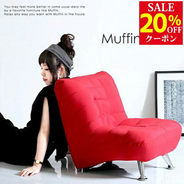 ソファー 一人掛け 1人掛けソファ 