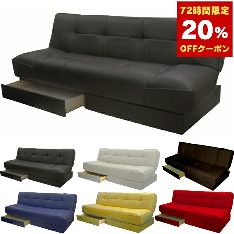 【送料無料】 ソファベッド 引き出し付きソファベッド カート 合成皮革 ブラック (ブラック/アイボリー..