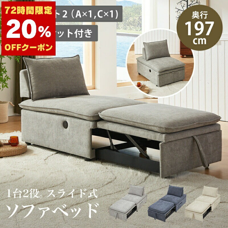 3WAY ソファ ソファー ソファベッド 引き出す 伸縮式 伸長 コンパクトソファ USBポート 1人掛け 幅82cm 1P かわいい おしゃれ 一人暮らし ワンルーム ローソファ コンパクトベッド シングルベッド風 簡易ベッド 省スペース【ソファー】【一人暮らし 家具】